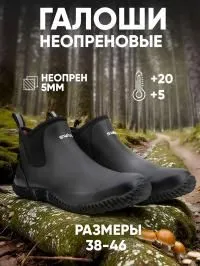 galoshi-swamp-fox-cvet-black (1)