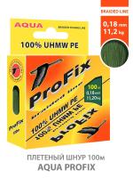 Плетеный шнур AQUA ProFix Dark-Green 0,18mm 100m, цвет - темно-зеленый, test - 11,20kg