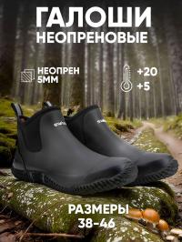 galoshi-swamp-fox-cvet-black (1)