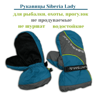 rukavicy-siberia-lady