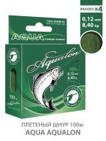Плетеный шнур AQUA Aqualon Dark-Green 0,12mm 100m, цвет - темно-зеленый, test - 8,40kg