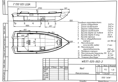 Фото Алюминиевая лодка Wellboat-37 (Вельбот) в интернет-магазине Моторыбак