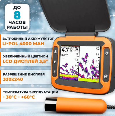 portativnyj-2-h-luchevoj-ehkholot-s-glubomerom-tm-calypso-model-ffs-02-comfort-plus (2)