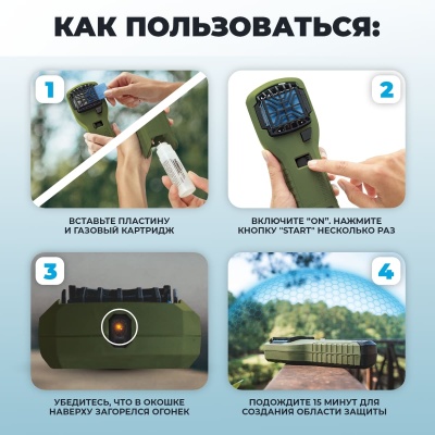 fumigator-thermacell (1)