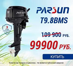 Скидка на Parsun 9,8